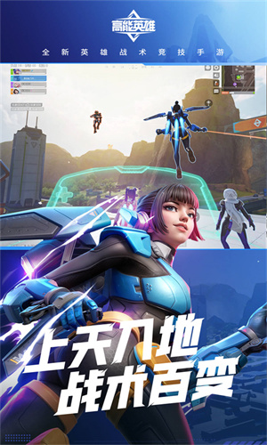 高能英雄国际服游戏