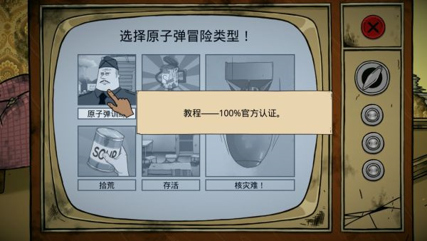 游戏攻略1