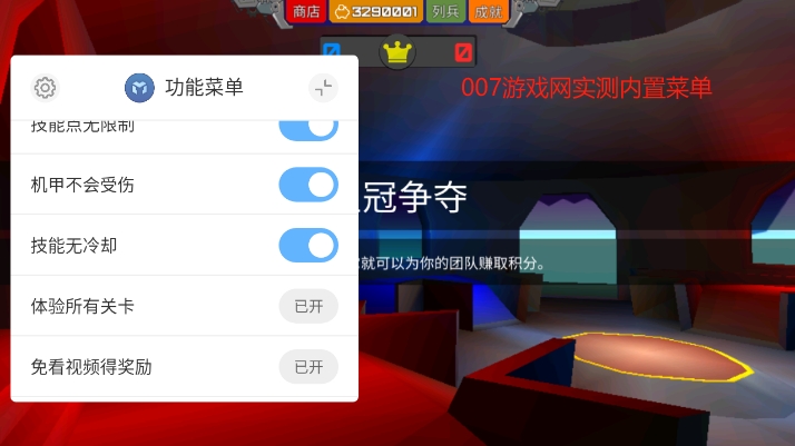 装甲小队内置作弊菜单无CD