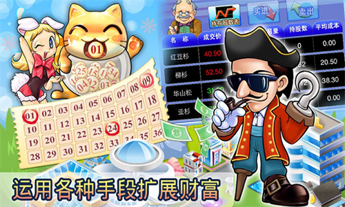 大富翁4fun手机版
