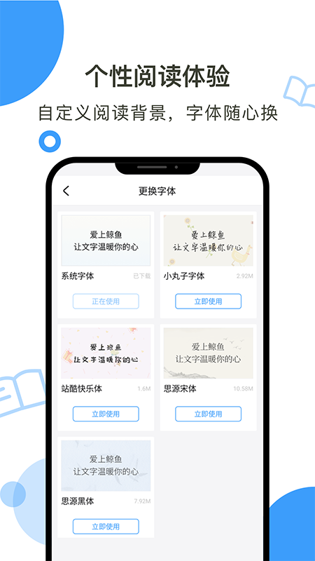 鲸鱼阅读永久免费版