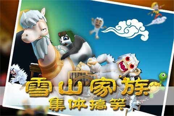 滑雪大冒险单机版
