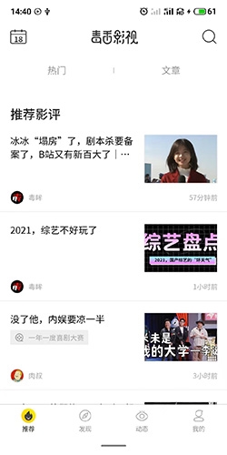 怎么关注朋友截图1
