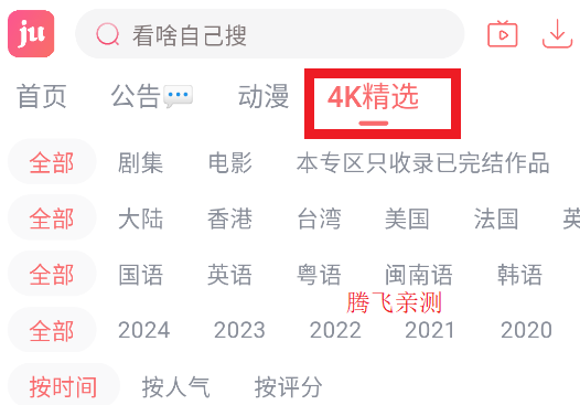 咖啡4K影视app最新版本