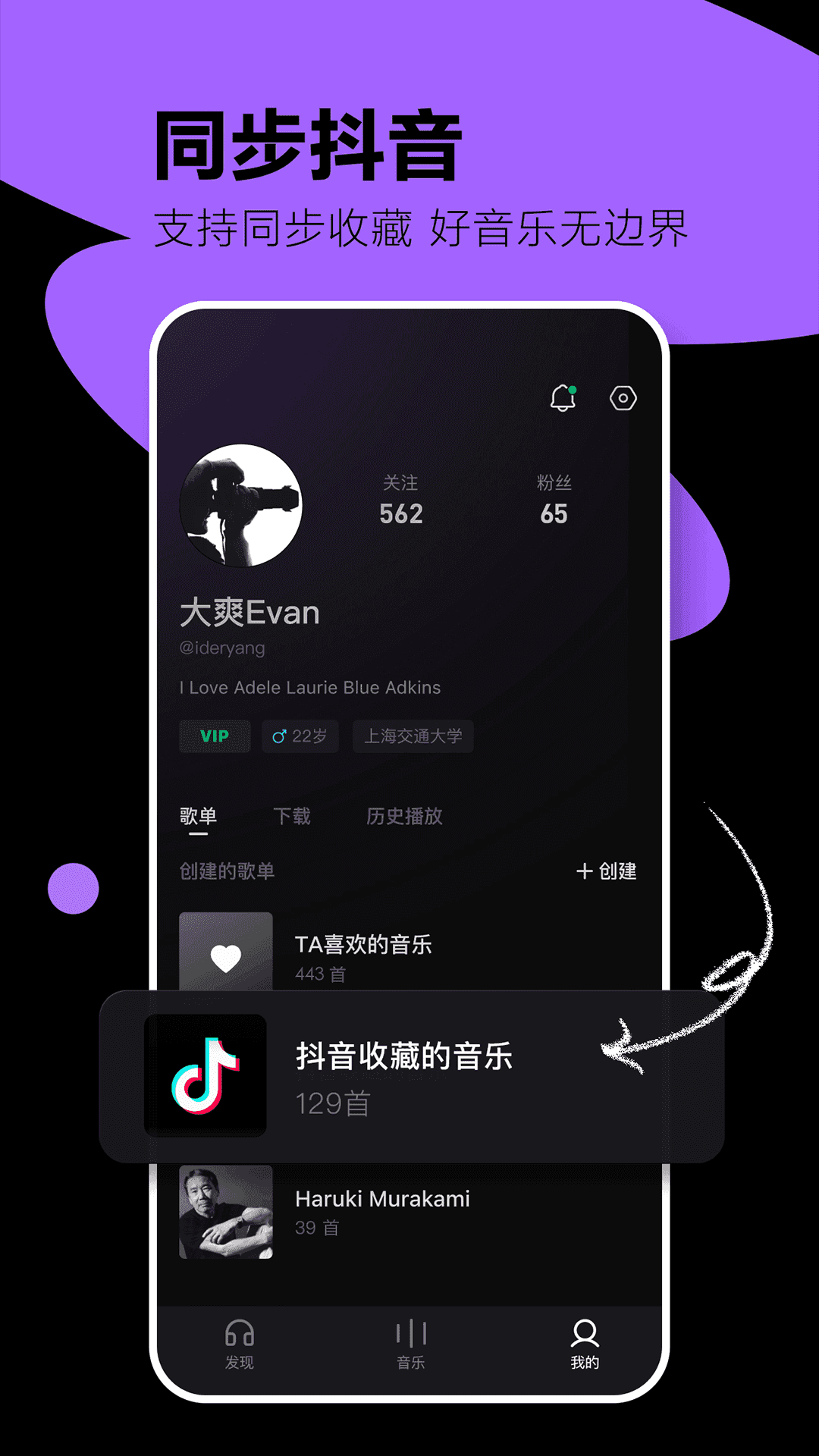汽水音乐车机免会员