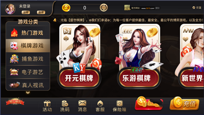盛世棋牌ll苹果版