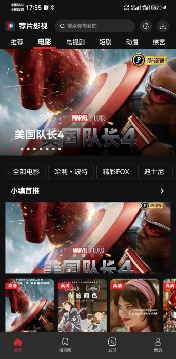荐片V1.253版本