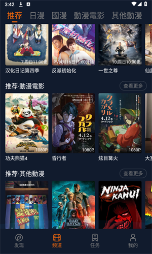 囧次元最新版免会员