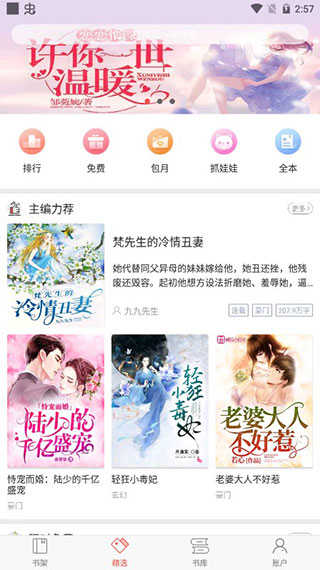 番薯小说大全免费阅读