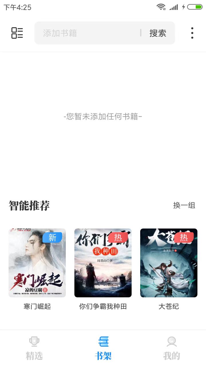 海鱼小说永久VIP版