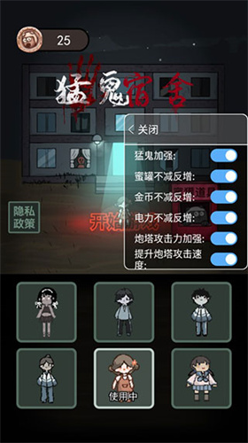 猛鬼宿舍免广告版最新版