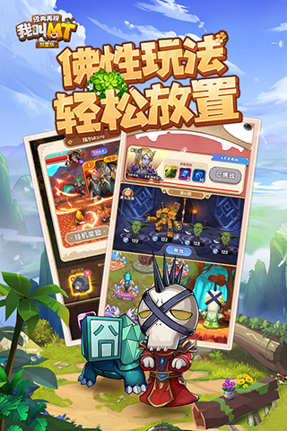 我叫mt经典再现最新版