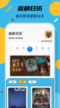 叶子影视免费版