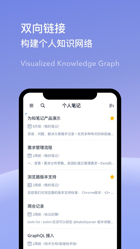 为知笔记免费版