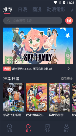 囧次元最新版本软件特点