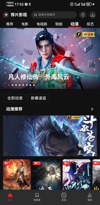 荐片V1.253版本