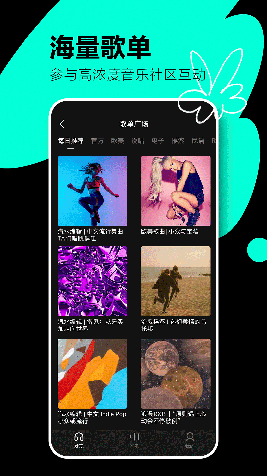 汽水音乐车机免会员
