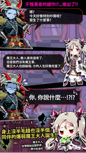 我家的魔王大人金币不减反增