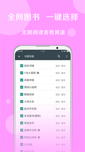 搜书大师去广告破解版软件介绍截图
