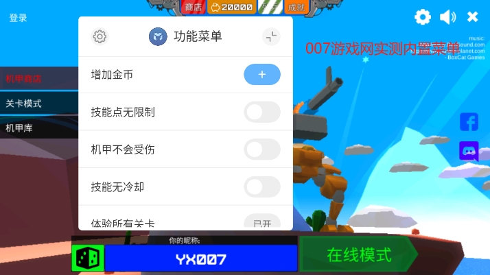 装甲小队内置作弊菜单无CD