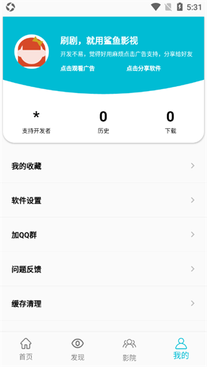 鲨鱼影视免费追剧最新