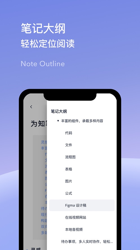 为知笔记免费版