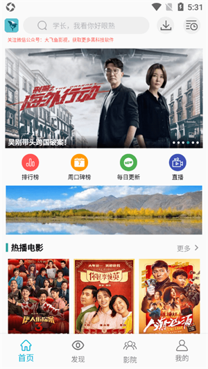 鲨鱼影视免费追剧最新