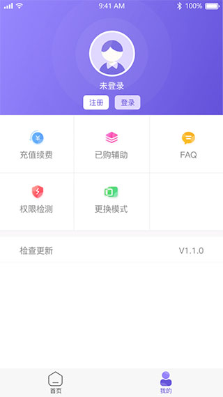 鸟人助手免付费最新