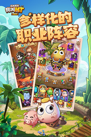 我叫mt经典再现最新版