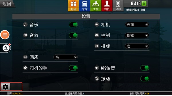 遨游中国2