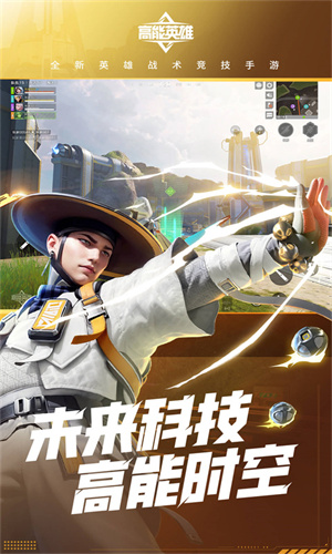 高能英雄国际服游戏