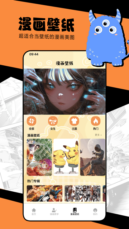 漫蛙2漫画