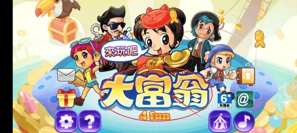 大富翁4手机版