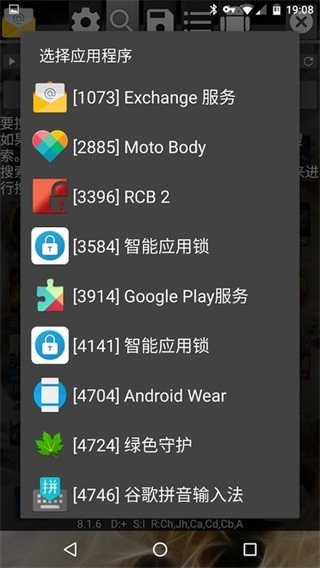 GameGuardian免越狱版