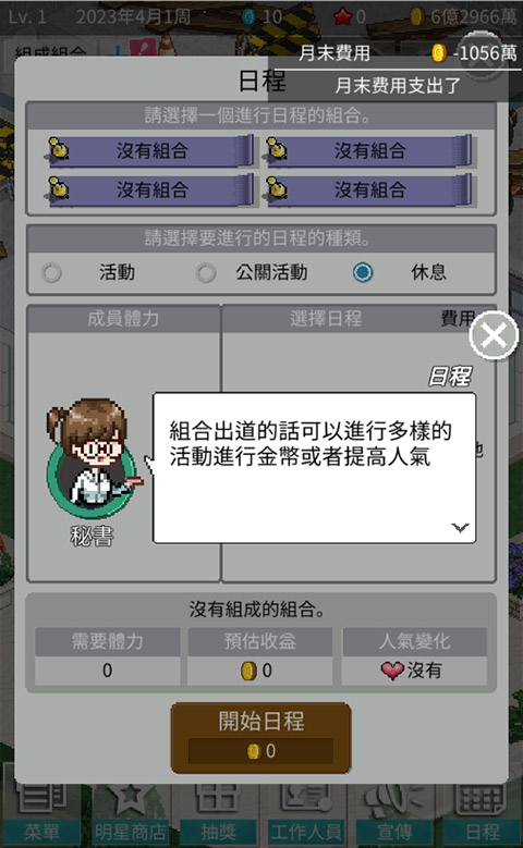 偶像制作人无限星星
