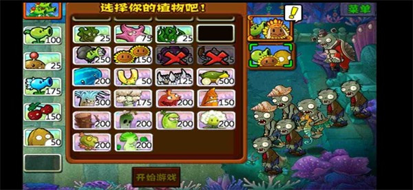 植物大战僵尸西游无尽版