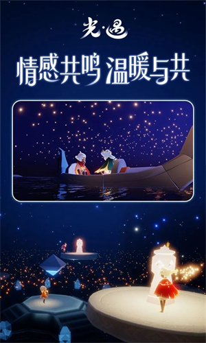 光遇内置菜单全物品版免费