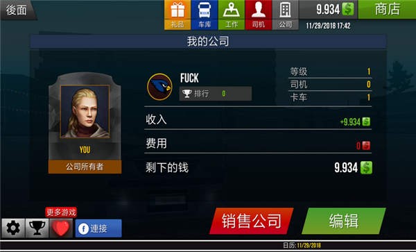 遨游中国2带语音导航手机版2025