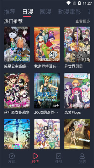 囧次元最新版本软件介绍