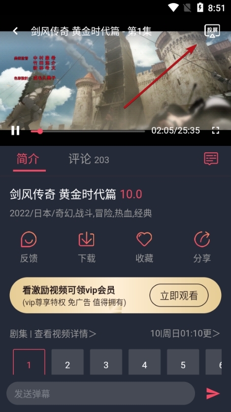 怎么投屏1