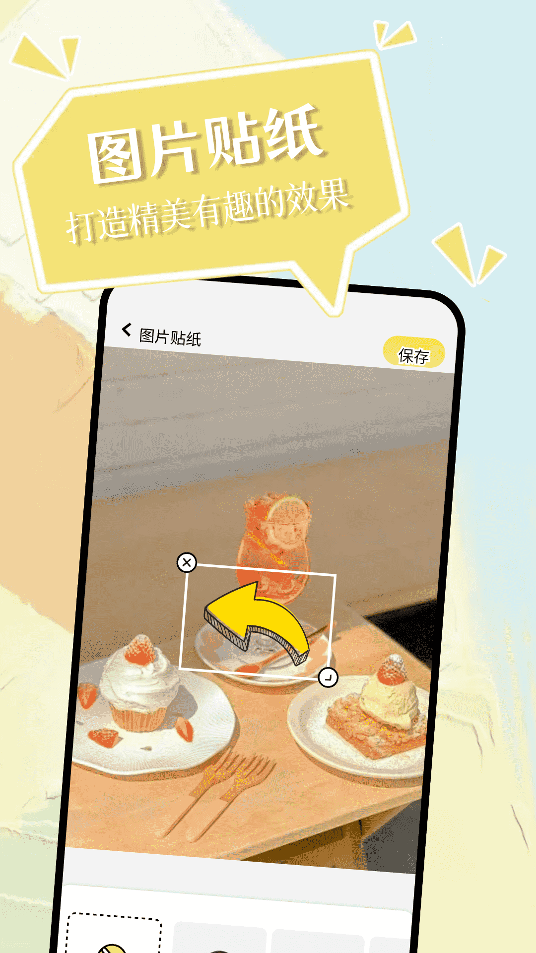 小精灵美化无限会员版