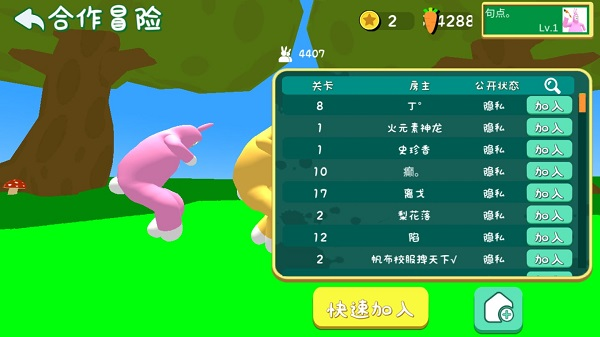 超级兔子人无限胡萝卜版