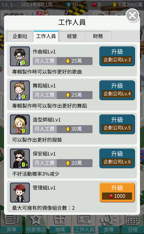 偶像制作人无限星星