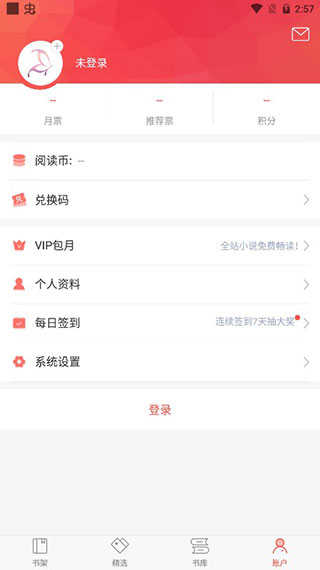 番薯小说大全免费阅读