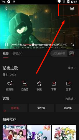 次元城动漫app正版