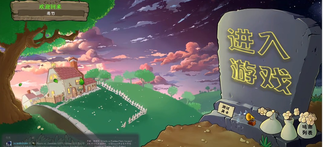 植物大战僵尸转基因版