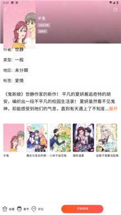 漫蛙2正版