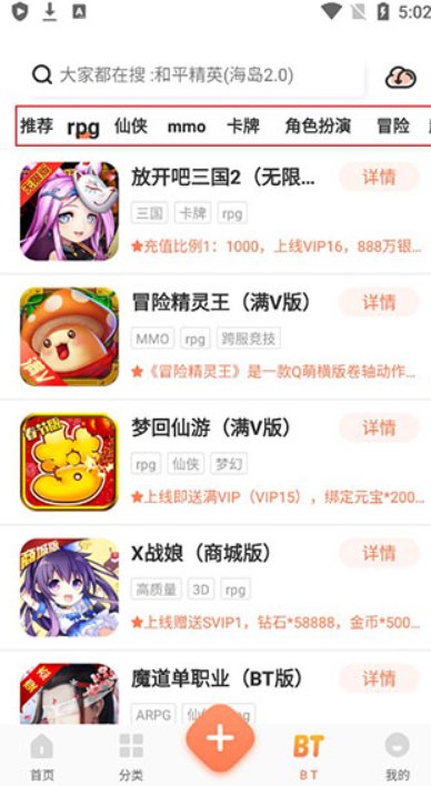 格来云游戏免VIP会员免费版使用方法5