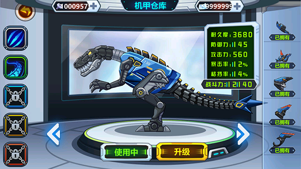 龙兽争霸4