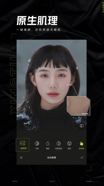 醒图免费版2025最新